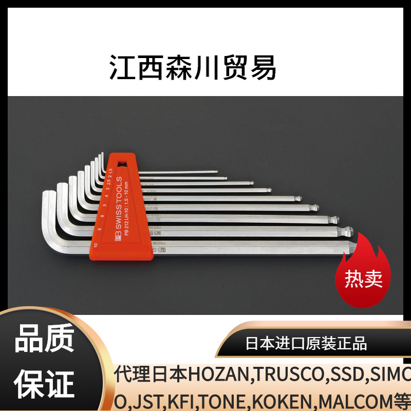 森川贸易日本ESCO喜一 EA573LA-90六角扳手套装L型球头