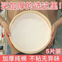 26-60cm蒸笼布垫纯棉纱布蒸饭硅胶笼布蒸布加厚不粘圆形蒸馍