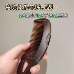 头皮空心梳第三代能量梳免洗头按摩女士梳头家用气囊梳子去油脂粒