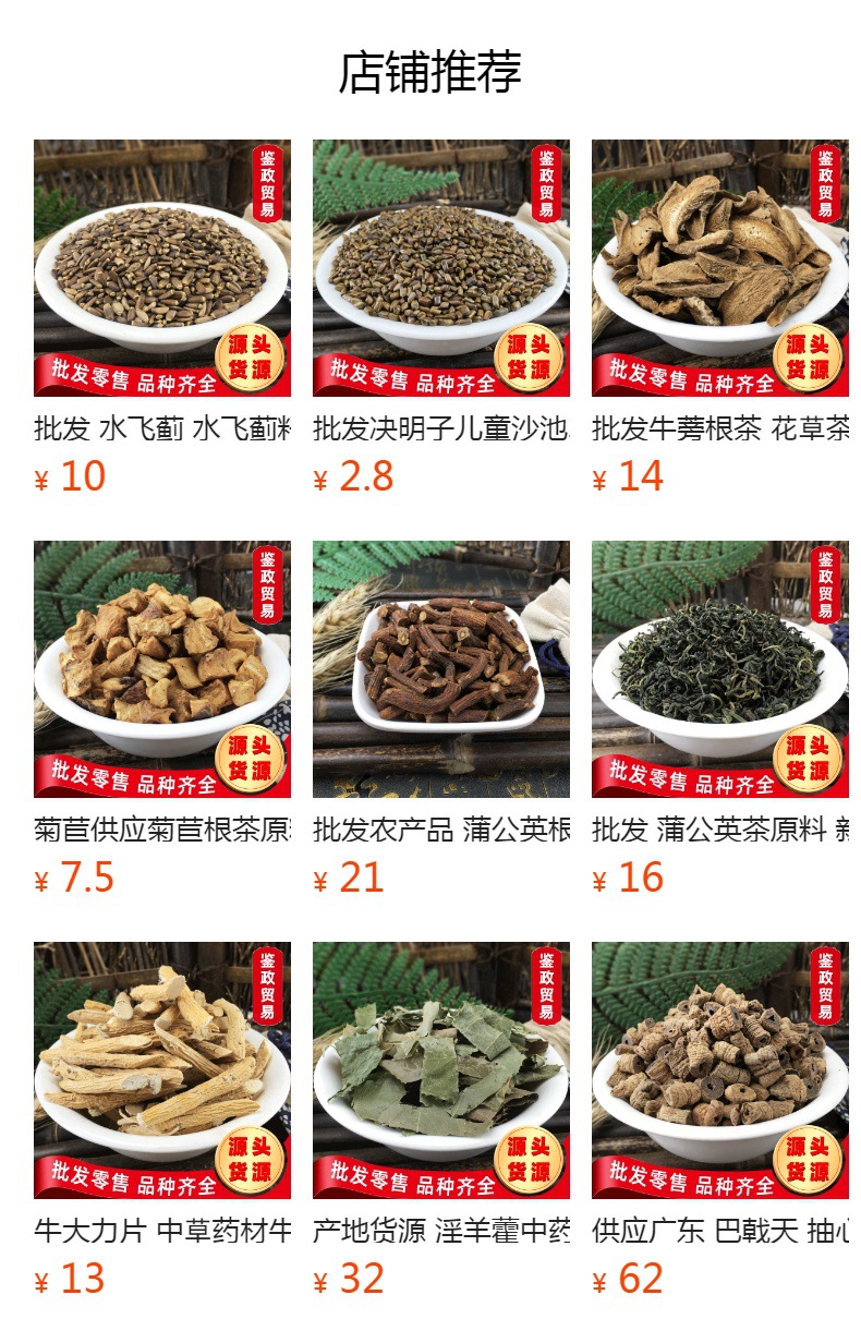 Dried Burdock Seed Niu Bang Zi 500g Bulk Chinese Herbal Tea Ingredient overview