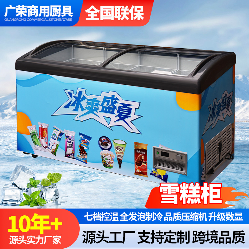 Horizontal Ice Cream Freezer Commercial Large-Capacity Curved Fresh-Keeping Cabinet Glass Door Refrigerated Display Cabinet