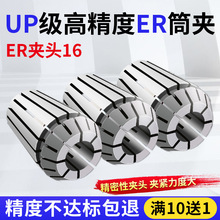 雕刻机夹头ER16夹头弹性筒夹刀夹雕刻机主轴夹头ER夹头雕刻机配件
