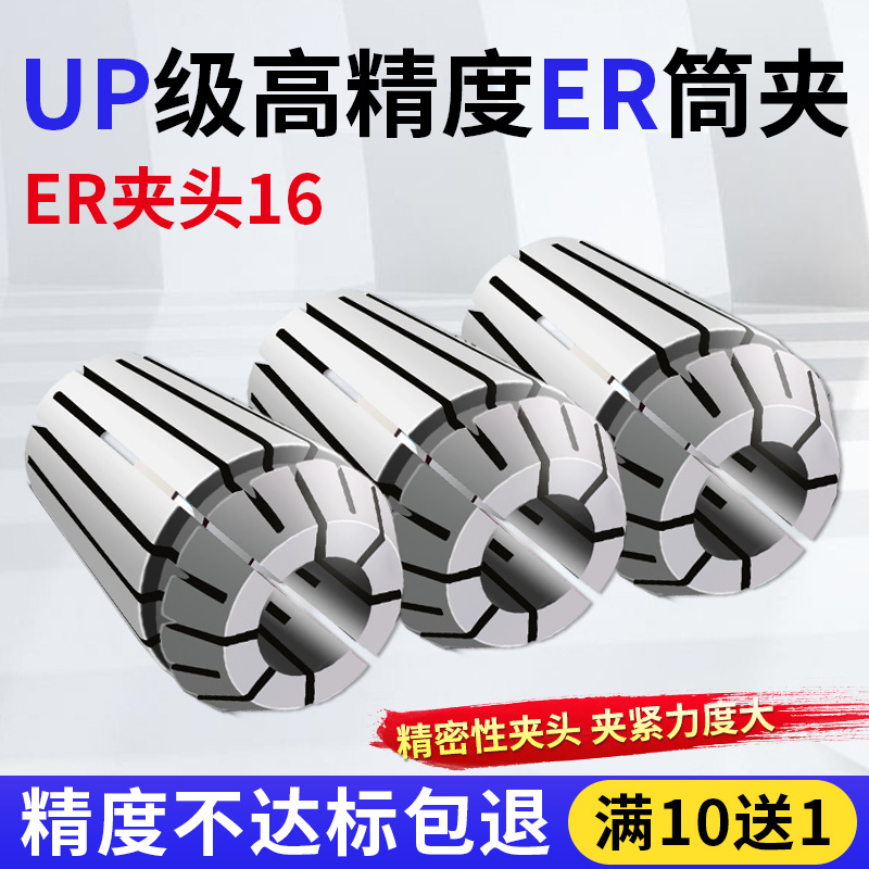 雕刻机夹头ER16夹头弹性筒夹刀夹雕刻机主轴夹头ER夹头雕刻机配件