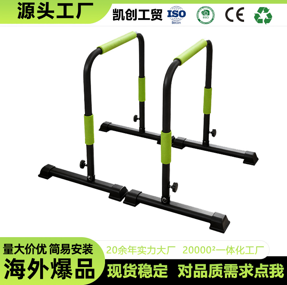brazo de barra paralela simple de tipo dividido flexión y extensión ajustable de barra paralela interior delantero horizontal de soporte de salud de la calle