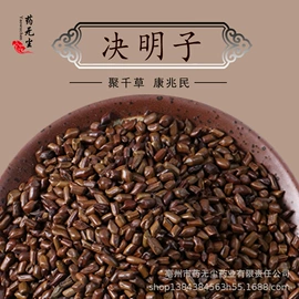 其他药食同源;花果茶;参类滋补品