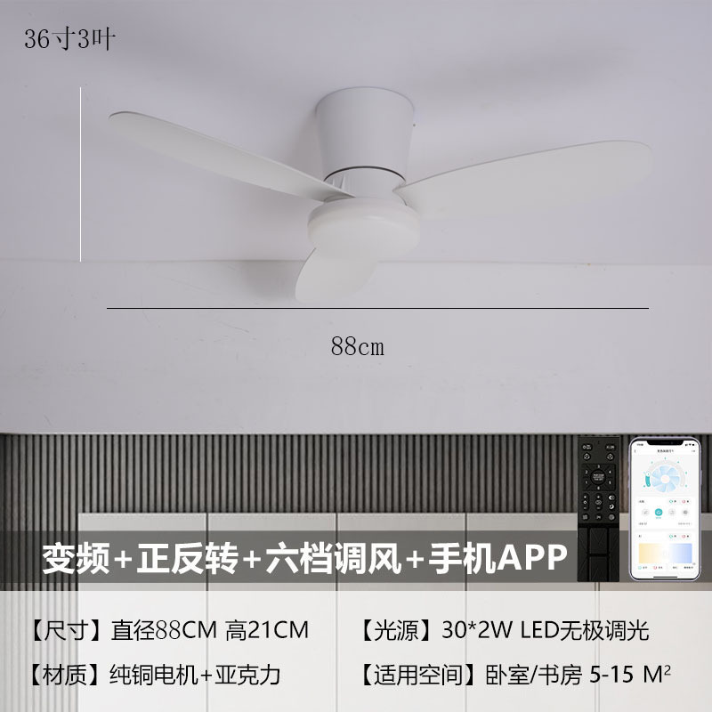 36인치 3엽 화이트