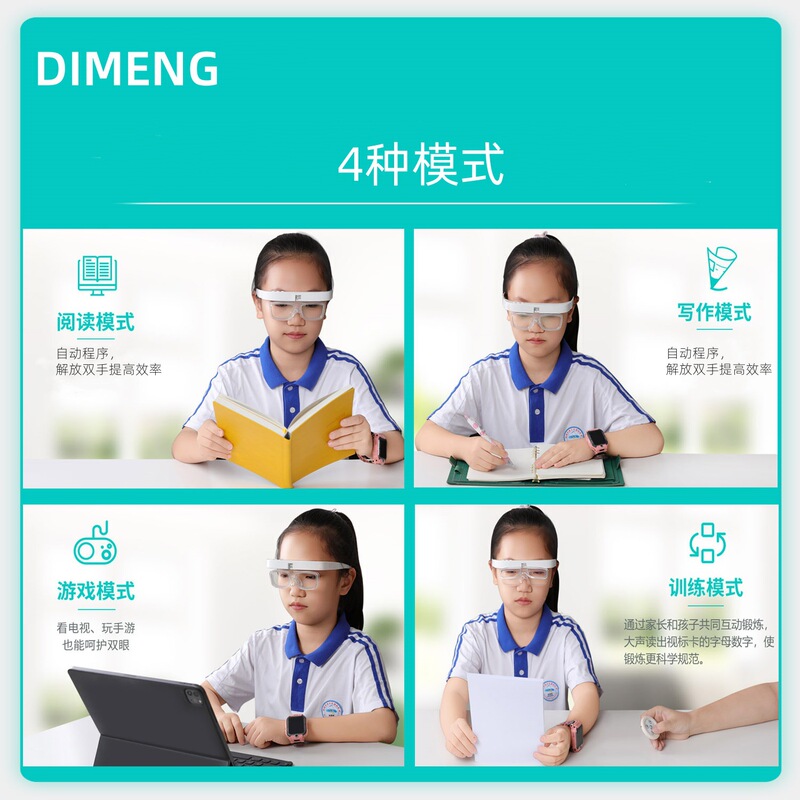 护眼仪自动智能反转视力训练睫状肌训练视觉眼睛眼部训练翻转镜|undefined