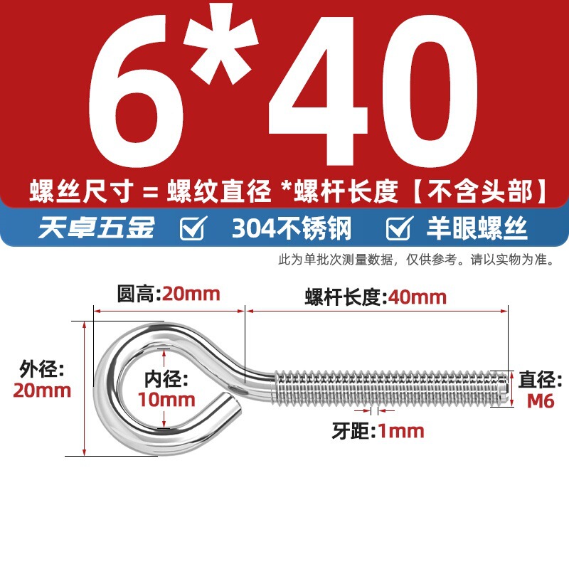 镀锌/304不锈钢 闭口羊眼螺丝 吊环螺丝带圈挂钩螺钉圆环机牙螺栓|undefined