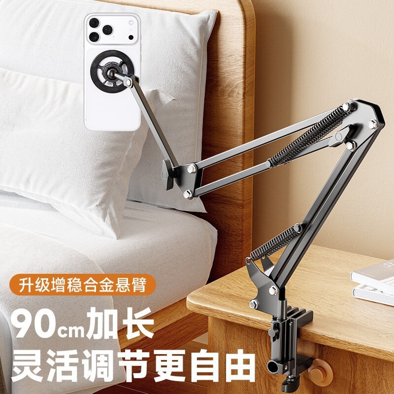New Magnetic Bed Headboard Lazy Stand, Adjustable Bed Desktop Cantilever Support Bracket, Universal for Phones and Tablets