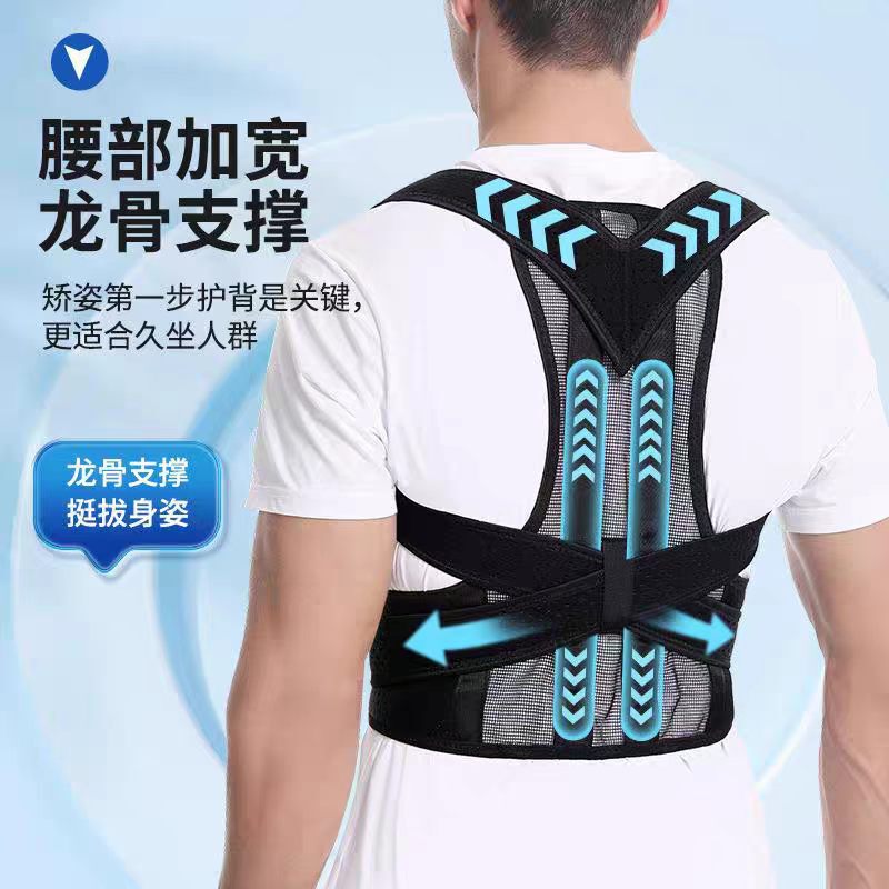 Factory Direct Sales Posture Correction Belt, Back Support Belt, Shoulder and Back Orthopedic Belt Factory Direct Sales Posture Correction Belt, Back Support Belt, Shoulder and Back Orthopedic Belt