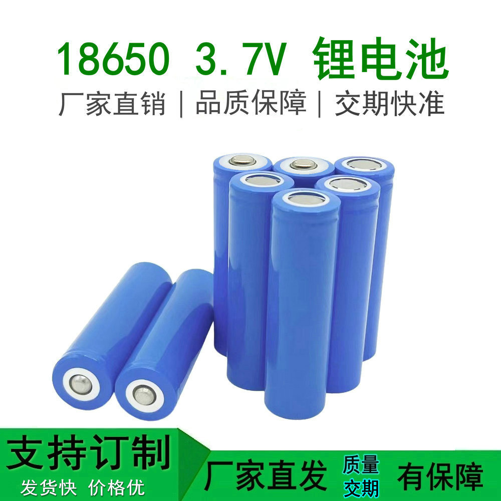 18650电池3.7V锂电池17670锂电音箱扩音器手电筒跨境可充电