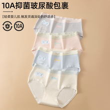 加长10A抑菌裆内裤女春夏薄款婴儿棉奶油软乎云感A类纯棉内裤女