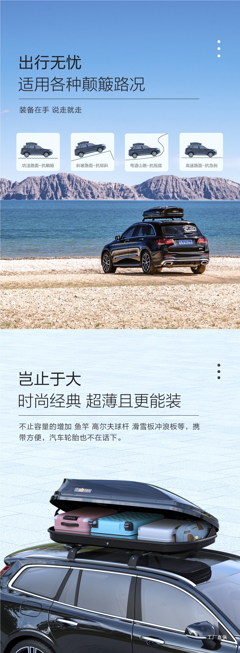 Genuine Roof Box Ultra-Thin Large Capacity Suv Car Roof Box Suitcase Luggage Rack Tongpei Hui