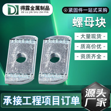 光伏不带胶母C型钢美制英制镀锌弹簧螺母块压异型压块菱形螺帽