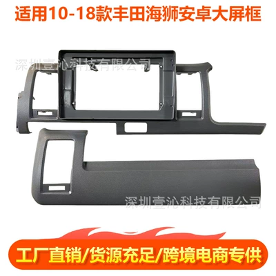 Suitable for 10-18 Models of Toyota Hiace Hiace Frame Android Large Screen Navigation Frame Center Control Panel Dvd Modification (DVD Navigation)