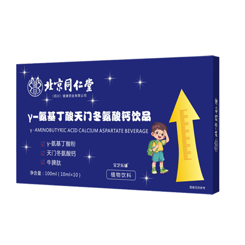 北京同仁堂Y-氨基丁酸天门冬氨酸钙饮品10支/盒代发批发|undefined