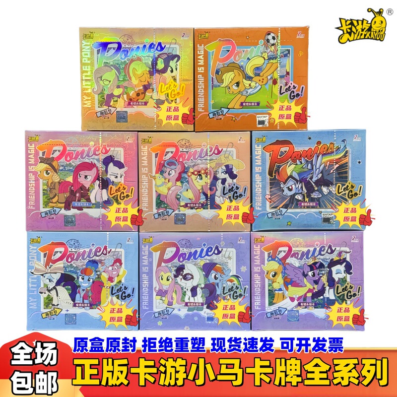 My Little Pony Card Game Fun Photo Pack Series 8, Shining Moon Pack Series 12, Rainbow Pack Series 3, Children's Cards, Official Edition My Little Pony Card Game Fun Photo Pack Series 8, Shining Moon Pack Series 12, Rainbow Pack Series 3, Children's Cards, Official Edition