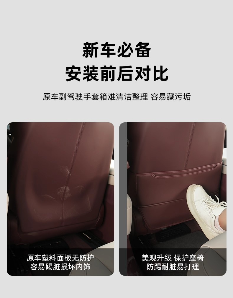 Special Xiaomi Yu7 Rear Seat Anti-Kick Pad, Backrest Anti-Wear Pad, Protective Pad, Original Car Color Interior Car Supplies