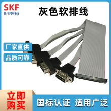 工控fc2.0mm间距40P端子一分四DB9针灰排RS232串口汽车线束生产线
