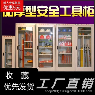 定制配电房铁柜电力工具柜智能除湿工具柜绝缘电力工具柜