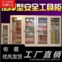 智能绝缘除湿电力工具柜