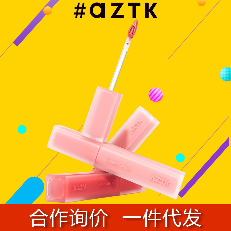 aztk唇泥裸色系口红雾面唇釉唇泥不沾杯低饱和素颜初中生跨境唇泥|undefined
