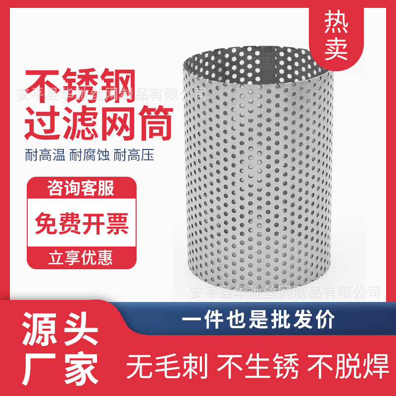 不锈钢Y型过滤器过滤网滤芯地暖暖气管道阀门80目双层Y型过滤网筒