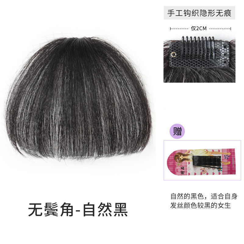 Película de pelucas de flequillo de aire, cabello real completo en la parte superior de la cabeza, flequillo de ocho caracteres en la frente natural, flequillo de aire ligero sin costuras