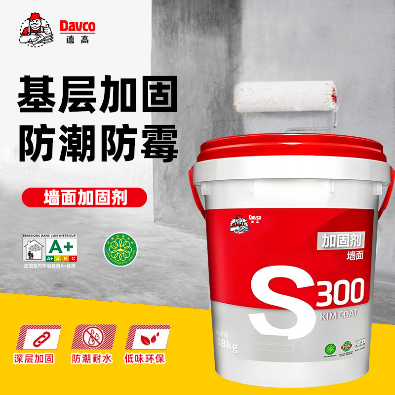 德高墙固地固加固剂界面剂防潮抗碱处理剂渗透型内外墙混凝土基层