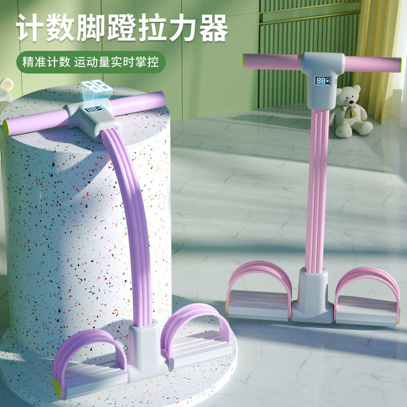 Voice Counting Pedal Rally Yoga Fitness Equipment Indoor Abdominal Slim Belly Weight Loss Artifact Pull Rope Voice Counting Pedal Rally Yoga Fitness Equipment Indoor Abdominal Slim Belly Weight Loss Artifact Pull Rope