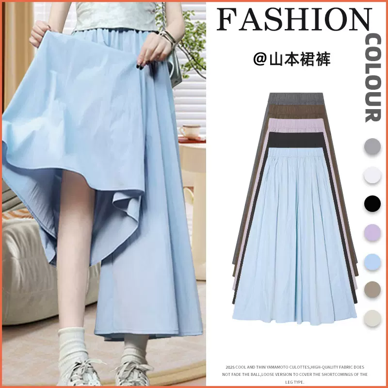 2025宽松大码冰丝阔腿裤女夏季小个子休闲半身裙高腰垂感山本裙裤