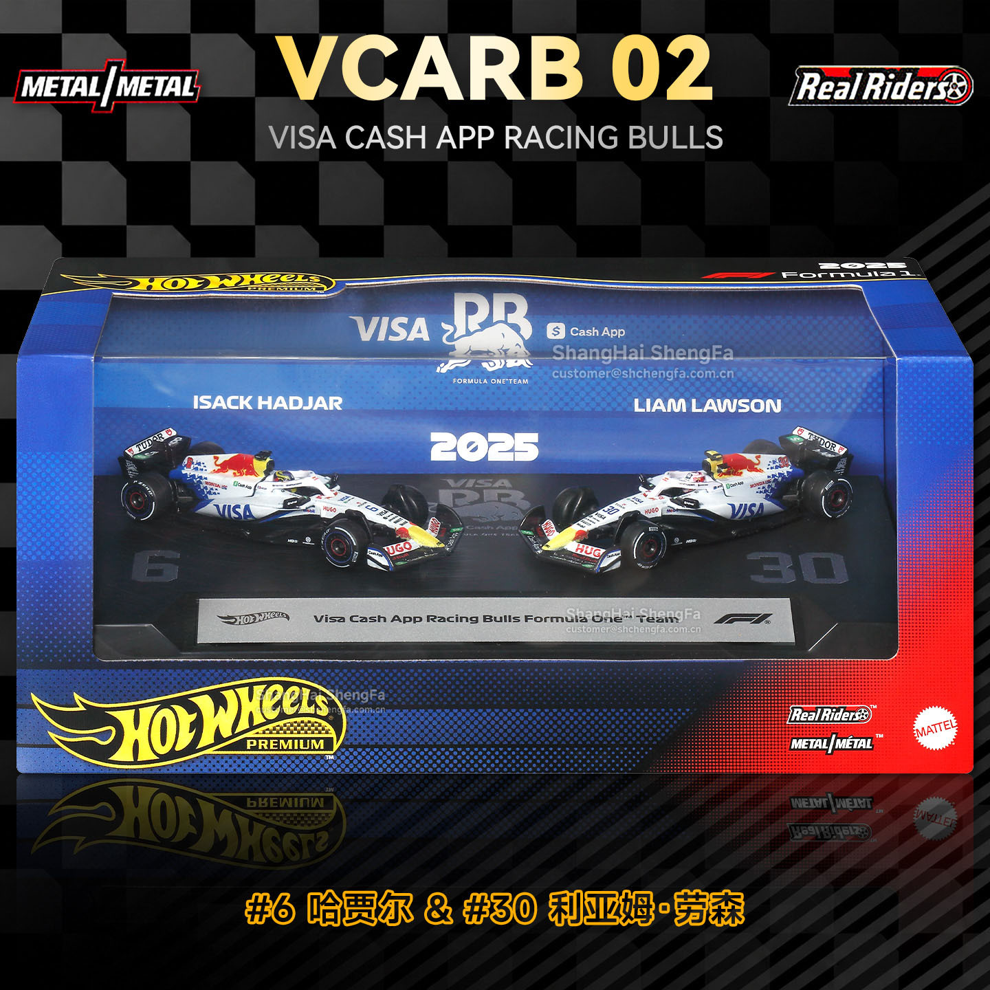 Little Toro Rosso Double Car Gift Box