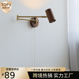 Japanese-style Walnut Original Wood Silent Style Creative Rocker Arm Long Arm Study Reading Lamp Bedroom Bedside Wall Lamp with Switch