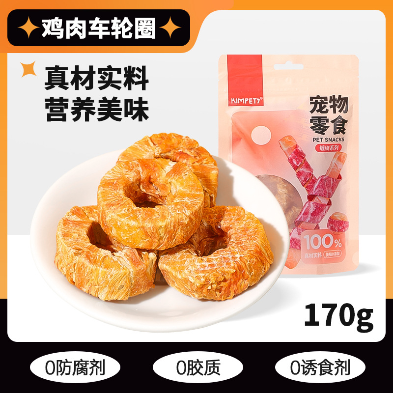 Aperitivos para perros, carne de pollo y pato, bocadillos entrelazados, recompensas para mascotas, adiestramiento de perros, molares para perros pequeños, bocadillos para reducir el fuego, venta al por mayor transfronteriza