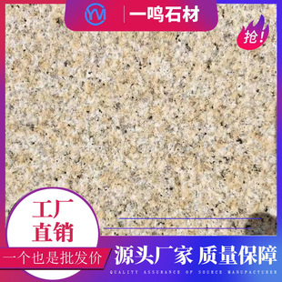 黄锈石火烧板 花岗岩荔枝面 外墙干挂贴板 浅黄色火烧面石材板-阿里巴巴