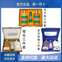 正品欧舒身体乳樱花沐浴露樱花夜樱马卡龙三件套保湿滋润护肤套盒