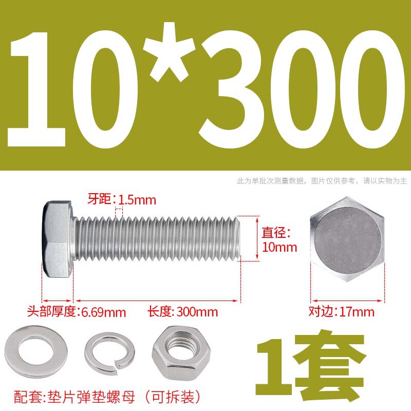 304ステンレス外六角ねじナット大全セットボルト延長スペーサーキャップm 5m 6m 8m 10m 12m 16|undefined