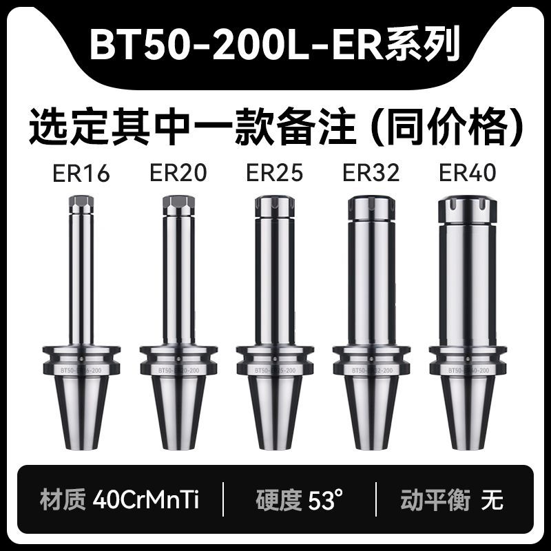 BT50【ER16-ER40】200L 주문시 사양을 참고해주세요.