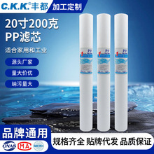 厂家滤芯配件批发200克20寸熔喷PP棉滤芯商用净水器pp棉滤芯定 制