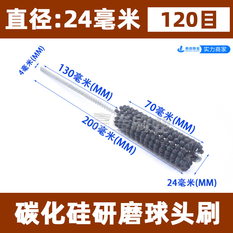 ボール研磨ブラシの弁体の内孔のバリ取り研削工具は円形パイプをブラシしてシリンダーを研磨します。|undefined