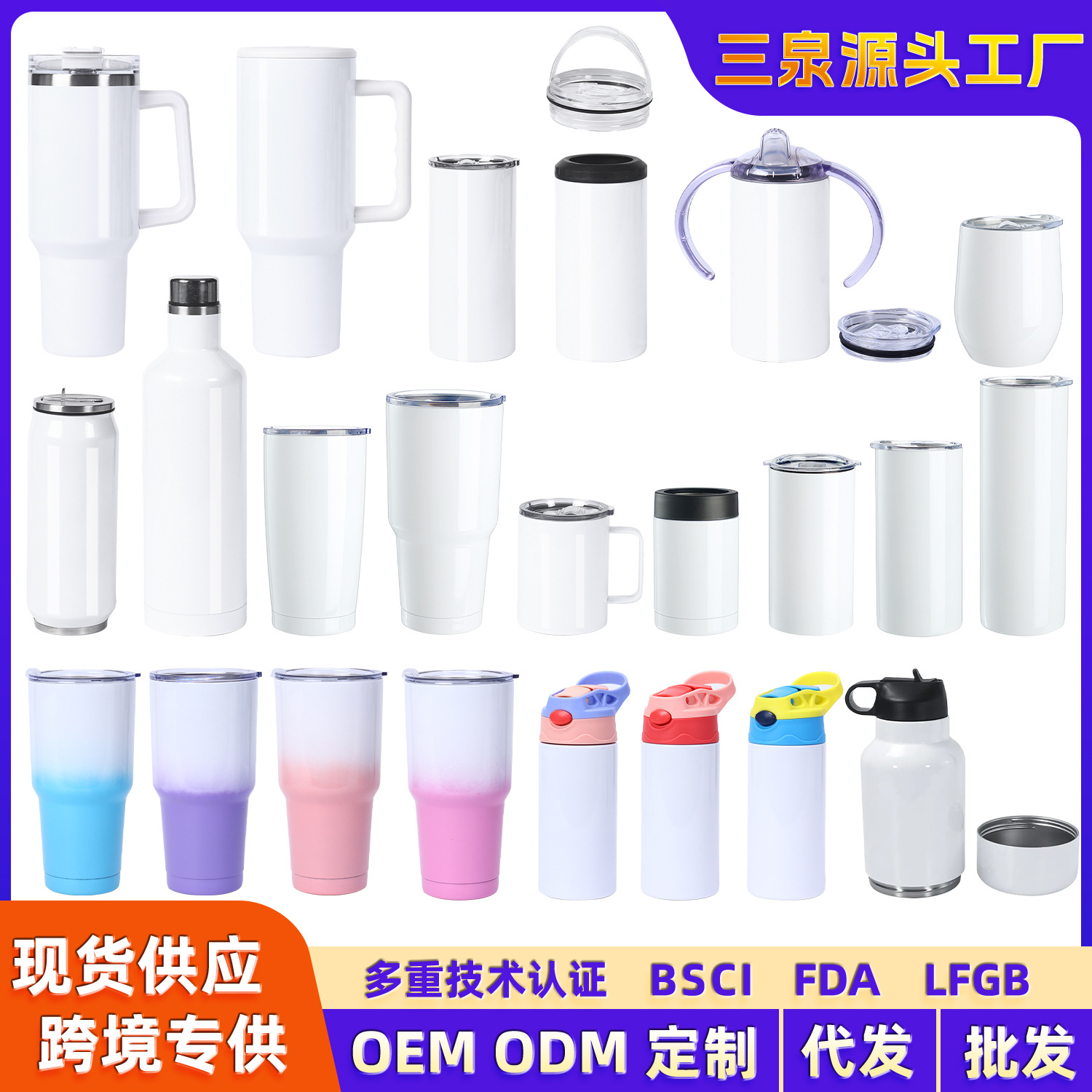 Vaso de aislamiento recto de 20oz de sublimación de comercio exterior Taza de hielo de gran capacidad de 30oz Taza de aislamiento de regalo de pajita de transferencia de calor