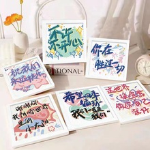 文字款励志祝福毕业贴画手工diy制作钻石画粘贴ins贴学生玩具礼物