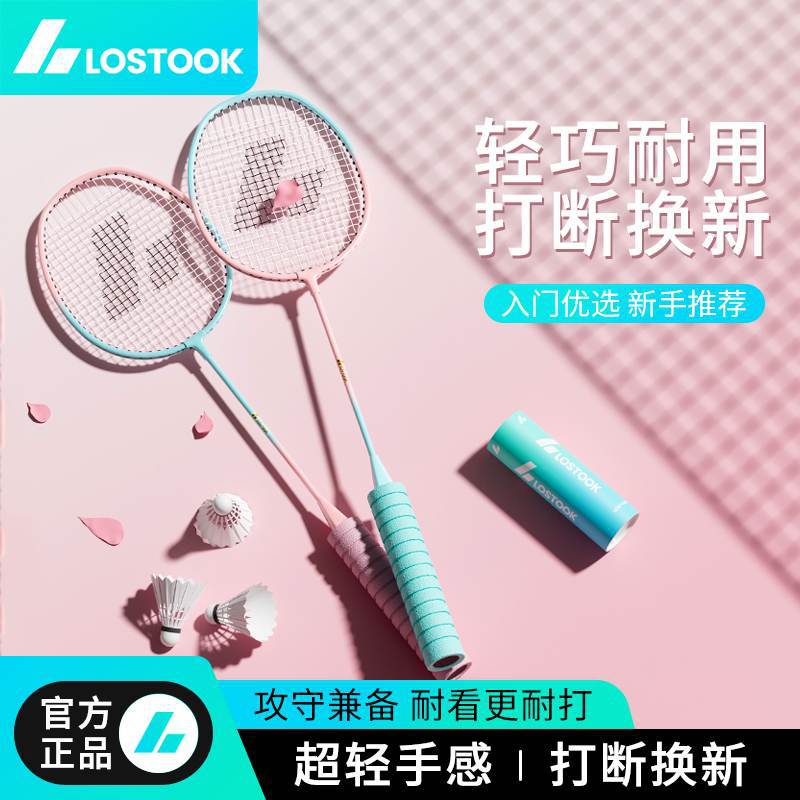 Directly from the Manufacturer, Entry-Level Badminton Rackets That Are Durable, Highly Elastic, and Aesthetically Pleasing, with Foam Handles