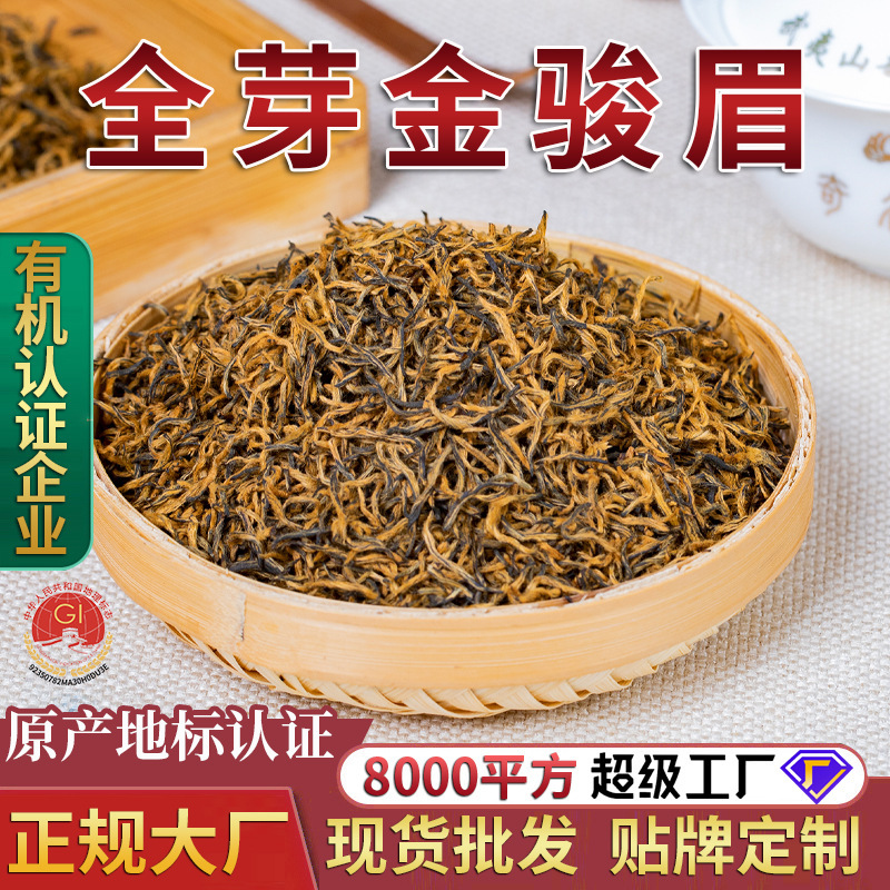 Whole Bud Jin Jun Mei Tea Leaves from Wuyishan Tongmuguan, Black Tea in Bulk Wholesale, Honey Aroma, Medium Buds, 500g, New in 2026