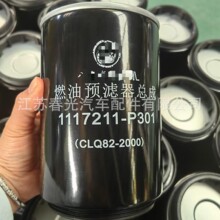 ��ó�ӹ���Ʒ�ʳ���ֱ����Ӧ ȼ��������1117211-P301 CLQ82-2000