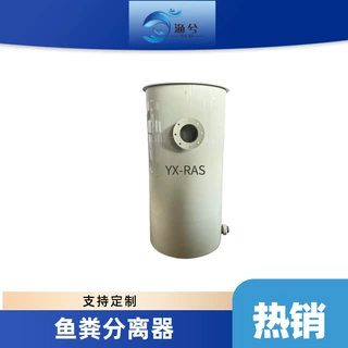 水产养殖循环水竖流沉淀器 大型鱼池粪便分离污水处理设备