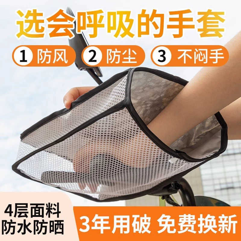 [Новичкам предоставляется пара водонепроницаемых перчаток от солнцезащитного козырька для электромобиля за 0,01] Летний чехол на руль для водителя аккумуляторного автомобиля