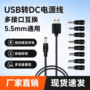 usb�Ddc 5.5MM�Դ������DC5v��؈��ӡ�C·������늾�̨�������