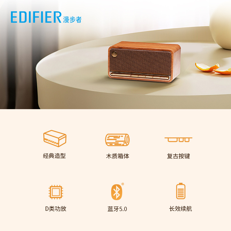 Edifier/漫歩者m230 bluetoothスピーカーミニ便利なワイヤレス低音響レトロなデスクトップ木製|undefined