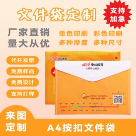 文件袋;相册;文件夹